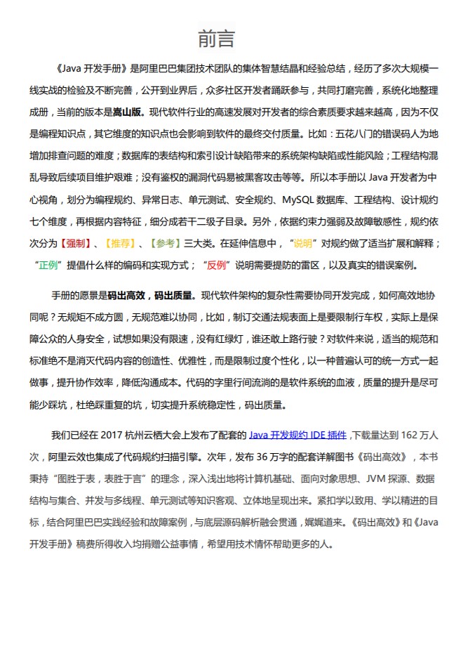 前言